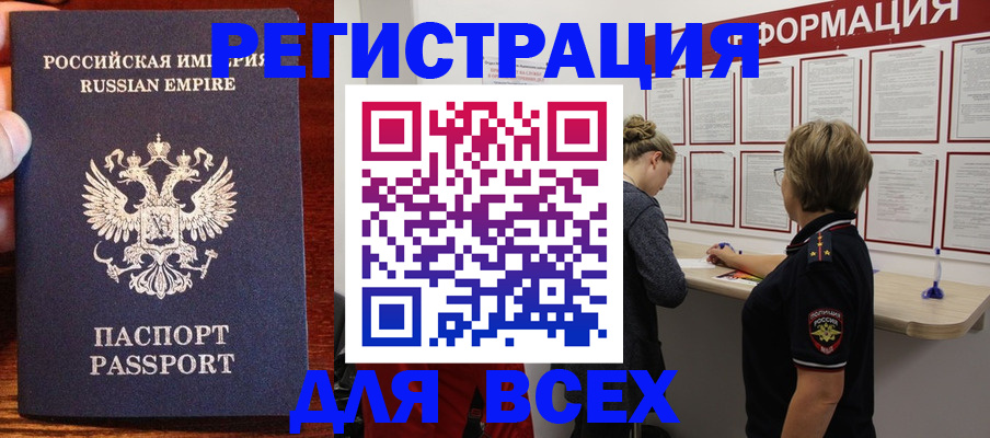 регистрация для школы в Иланском