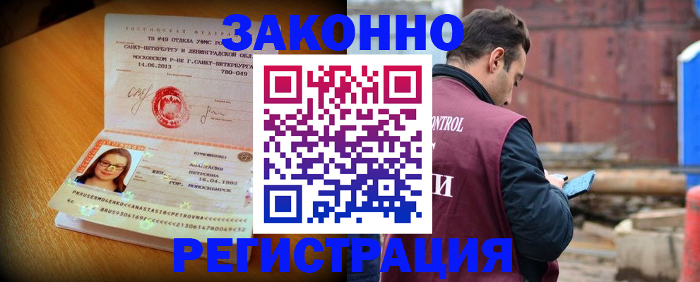 прописка для школы в Иланском