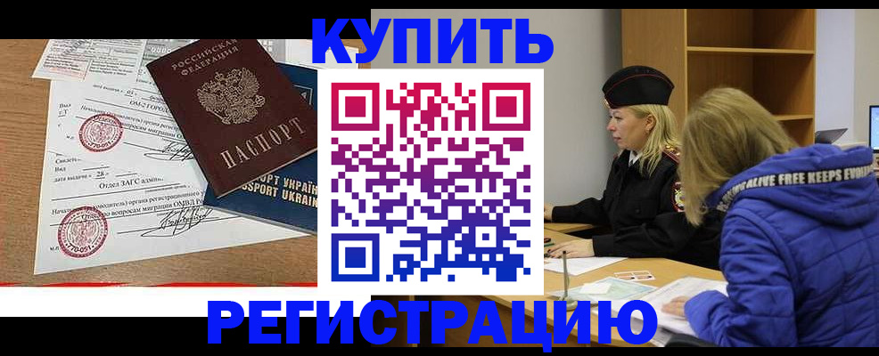 прописка для военкомата в Иланском