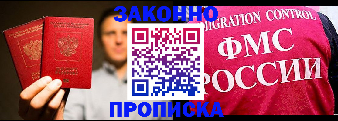 временная регистрация собственник в Иланском