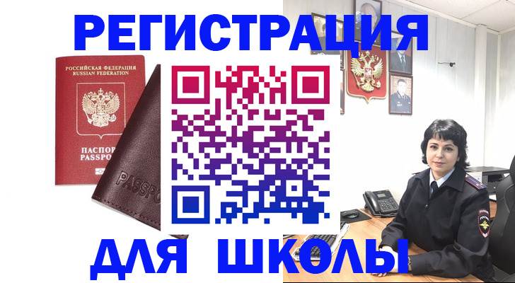 где прописаться в Иланском