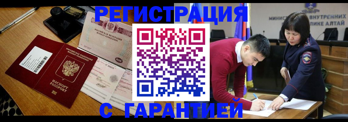 временная регистрация 2025 в Иланском