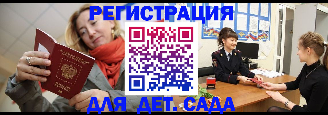 временная регистрация в квартире в Иланском